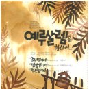 신일교회 이미지