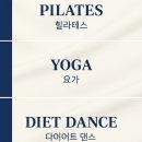 체중도 빼고 활력도 찾는 다이어트 댄스 & 줌바 | [울산줌바댄스] 한번 시작하면 못 끊어요 — 다이어트 댄스,필라테스,요가 현장!