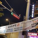 금오도마차