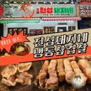 진성냉동 이미지