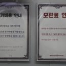 하얀나라세탁전문점 이미지