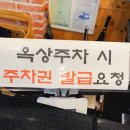 바다양푼이동태탕찜여수
