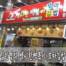 깡통꼬마김밥