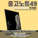 주연테크 1호 | 중고 데스크탑/일체형PC 매입 후기 좋은 곳 [올인원PC,게이밍 데스크탑,LG,삼성,레노버,델] 서초동...
