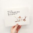 캘리그라피(취미) 이미지