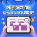 해법영어 이미지