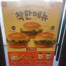 롯데리아 신안점 이미지