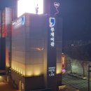 바디프랜드 신세계백화점 대구점 | 꽃보다 청춘 리미티드 에디션 숙소 어디? 동대구역 근처 숙소 추천 예약 총정리