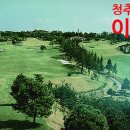 우리골프청주