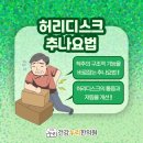 건강누리한의원 이미지
