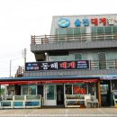 동해대게수협1호 이미지