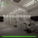 역곡사과나무치과의원 | 역곡사과나무치과의원 진료 과목 및 이용 안내