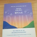 말과글 | [서평후기] 말과 글의 지성을 깨우치는 필사 노트