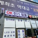 오케이철물 이미지