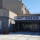 국민체육진흥공단경륜훈련원 이미지