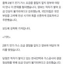 당정 "전기 · 가스 요금 인상 불가피"…내일 발표 유력 이미지