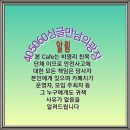 ■ 5월5일(수.어린이 날) ~ 활어회와 식사/대화를 위한 모임. 이미지