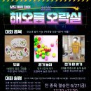 해오름오락실 이미지