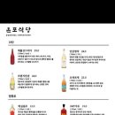 온포