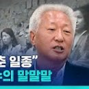 매국노 류석춘과 연세대 과오!...A급 전범기업 검은 돈을 탐한 과거 반성해야 이미지