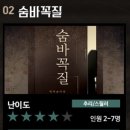 숨바꼭질방탈출카페 이미지