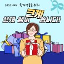 [이벤트 링크 추가] 2025 예비 합격생을 위해 선재 쌤이 크게 쏩니다!! 이미지