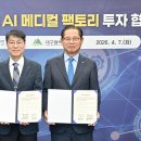 대성의료산업 이미지