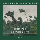 ＜현명한 사람은 삶의 무게를 분산한다 : 휘청이는 삶을 다잡아 주는 공자와 장자의 지혜＞ 제갈건 저 | 클랩북스 | 2024 이미지