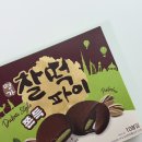 세븐일레븐 서초반포점 | 세븐일레븐 간식 추천 | 두바이 찰떡파이 맛, 가격, 파는 곳, 칼로리