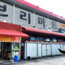 에브리축산 - 북구 연양로 60 | 에브리축산