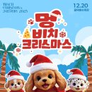 멍비치