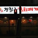 앙푼이 김치찌개