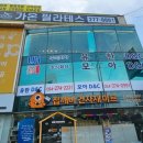 가온필라테스양학점