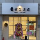 광천네일