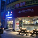 부엉이돈가스 해남점