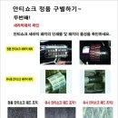 이수카센타 이미지