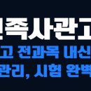 퍼스트인학원