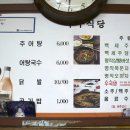 향토추어탕 - 수성구 | 향토추어탕