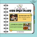 신라스크린골프