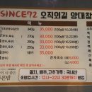 기와집양대창센타 이미지