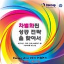 디스쿱 아이뉴스24