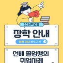 [경운대] 2026 정시 경쟁률 이미지