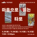 타로로 읽는 하루 이미지