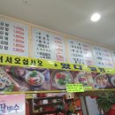 왔다 분식 튀김 이미지