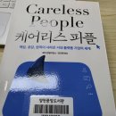 윈피플