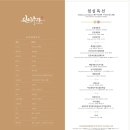 일품진진수라광화문점 네이버블로그