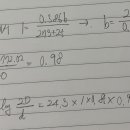 이번 실기 2회 시험 코로나 임계전압 구할 때 질문 있습니다. (상대공기밀도) 이미지