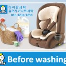 신영지웰세탁 이미지