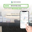 와이덱스보청기인천점 이미지