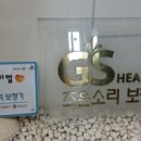 조은소리난청센터 이미지